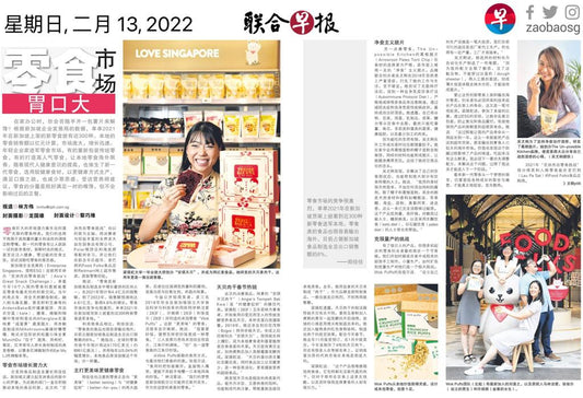 Lianhe Zaobao 联合早报 （13 Feb 2022)